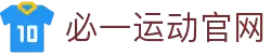 必一·运动(b-Sports)官方网站